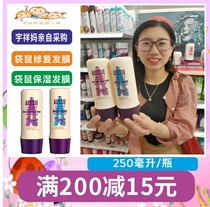 British imported Aussie kangaroo three-minute miracle hair film Deep Repair Conditioner without Silicon 250ml