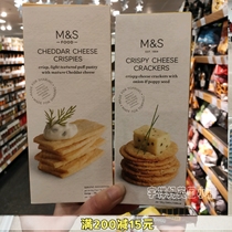 Spot 2 pieces of British MS Martha Che Cheese Cheese Crispy Cracker Crispy Peces 100g