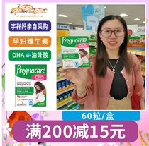 UK Pregnacare plus pregnant women multivitamin fish oil DHA folic acid a box of 60 tablets in stock