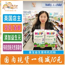 British Xibao HIPP Organic prebiotics 1 Segment 2 segment cow milk powder supermarket procurement can be video marked spot