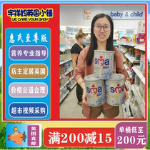 British direct mail Wyeth SMA Supreme version HMO milk powder high end Formula 1 Segment 2 Segment 3 segment infant milk powder 800g