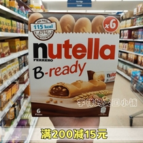 Spot 2 British nutella B- ready Hazelnut Chocolate Sandwich Biscuit Bar 6 PCs