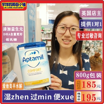 (Direct mail spot) British Aitami comfortable semi-hydrolyzed infant milk powder Newborn premature infant milk powder
