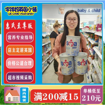 Domestic spot British Wyeth SMA Supreme version HMO milk powder high end Formula 1 Segment 2 Segment 3 segment 800g