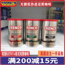 Spot UK original Kenco American coffee freeze-dried instant sugar-free low heat degreasing deep moderate roasting
