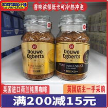 Spot UK Douwe Egberts freeze-dried instant deep baked pure black coffee 190g bottle