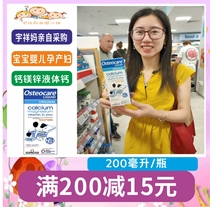 2 British baby pregnant women breast-feeding calcium OSTEOCARE liquid calcium calcium magnesium zinc 200ml