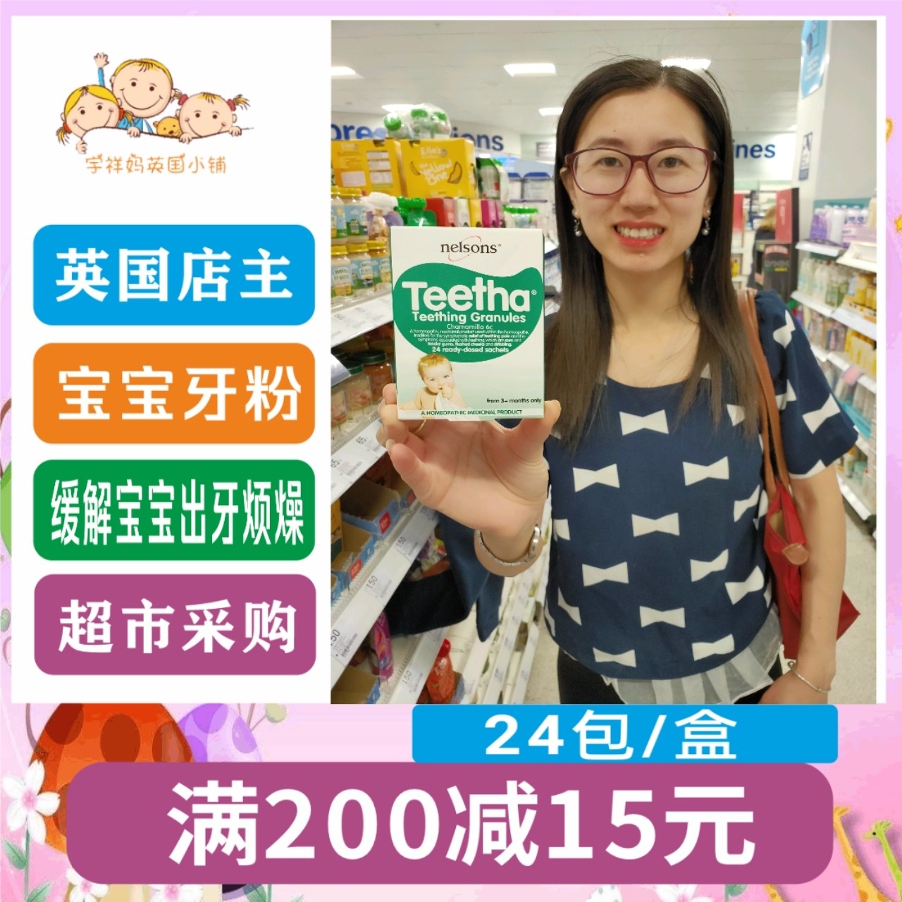 Spot UK procurement of Nelsons Teetha tooth powder relieves the baby from tooth irritability and no side effect 24 packets