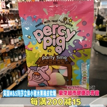 2 PCs British Martha MS Fruit Gummy percy pig Year of the pig Childrens Gift Commemorative Edition Gummy