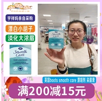 Spot British Boots blende Lip hair lady hair face face face mustache bleached eyebrows beard