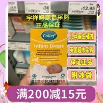 Spot British colief Kanglifu lactase drops infant lactose intolerance fu diarrhea diarrhea 7ml