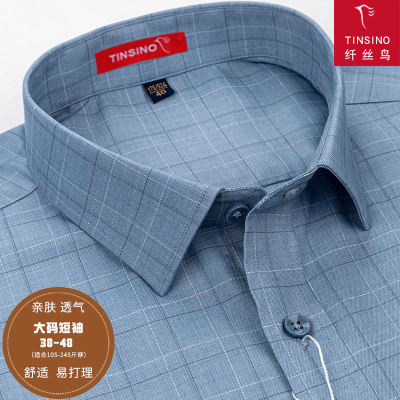 Men's Summer Short-Sleeved Shirt, Plus Size, Loose, Wrinkle-Resistant, with Pockets, Plaid Shirt for Middle-Aged and Elderly Fathers Men's Summer Short-Sleeved Shirt, Plus Size, Loose, Wrinkle-Resistant, with Pockets, Plaid Shirt for Middle-Aged and Elderly Fathers