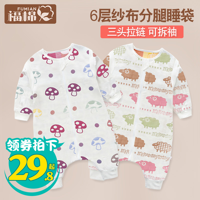 Summer gauze sleeping bag for spring and autumn is universal for all seasons for children and children