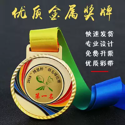 Metal medal customization Sports medal customization Marathon medal Games competition listing commemorative badge customization