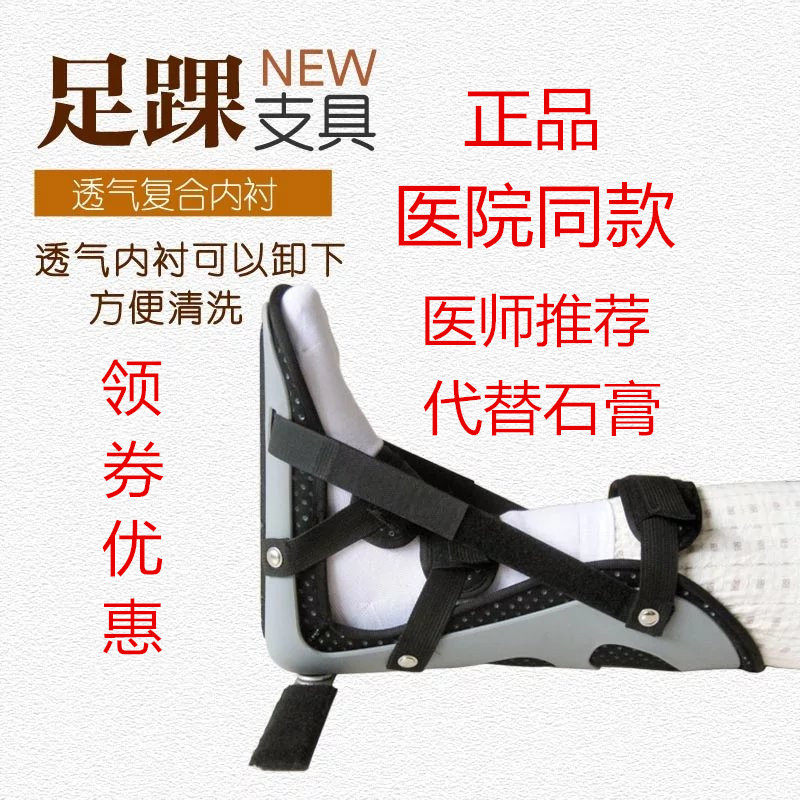 秋季透气踝关节固定支具支架足踝脚踝骨折护具小腿护托足下垂固定