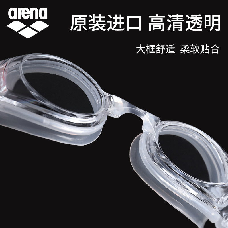 Arena Arena Swimming Goggles Imported from Japan Waterproof and Anti-Fog HD Large Frame Transparent White Swimming Glasses for Men and Women