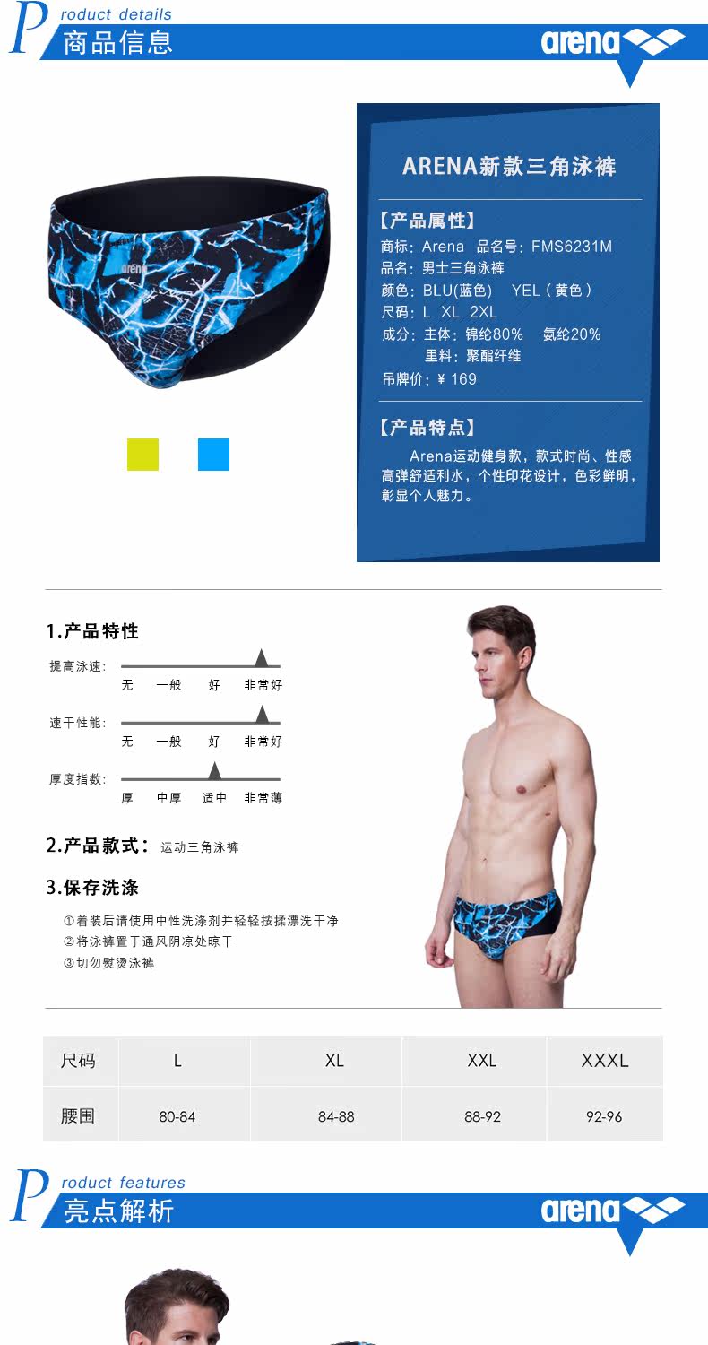 Maillot de bain homme ARENA    - Ref 2511022 Image 7