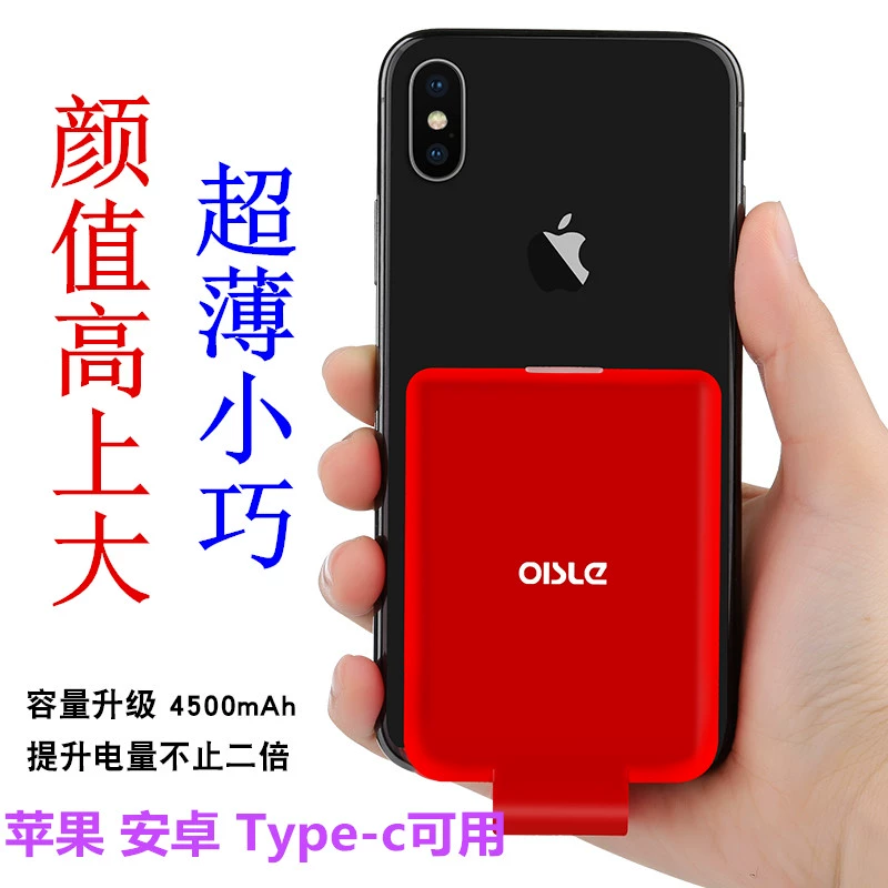 Kho báu sạc Apple 7plus 6s iphoneXS MAX Kẹp lưng đa năng sáng tạo nguồn điện di động siêu mỏng siêu nhỏ - Ngân hàng điện thoại di động