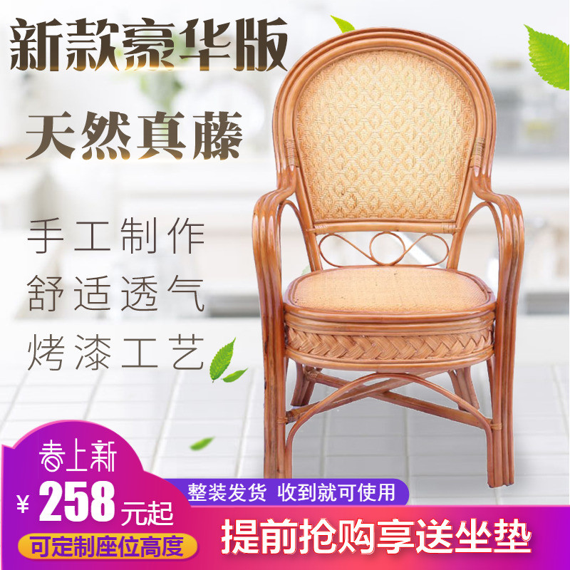 Rattan chair backrest rattan chair Leisure balcony Elderly single household natural rattan woven mahjong seat