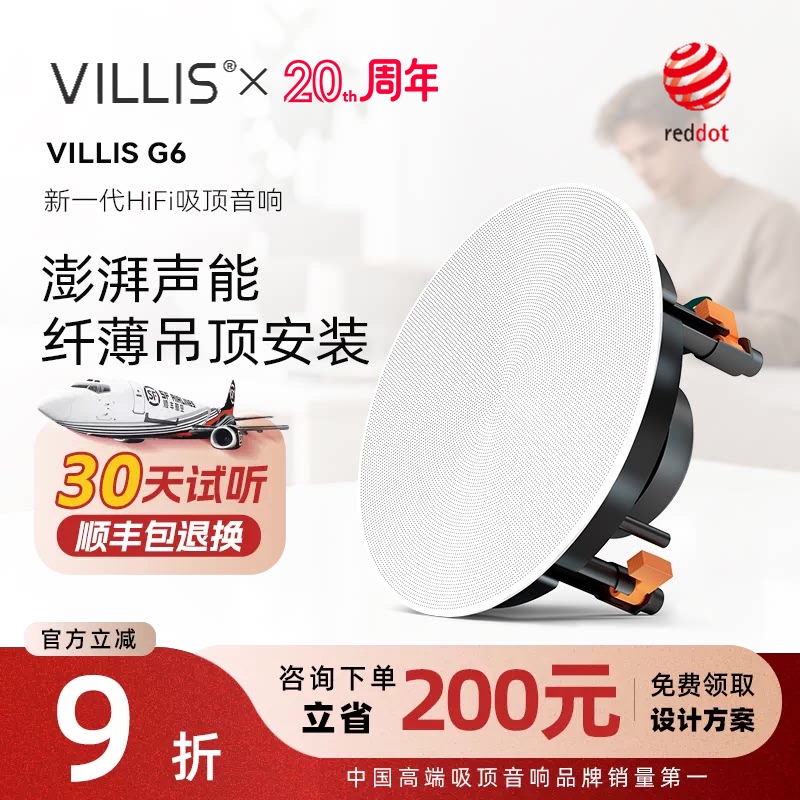 Power Sound G6 Ceiling Speaker Audio Embedded Surround Sound Speaker for Living Room Home Ceiling Background Music