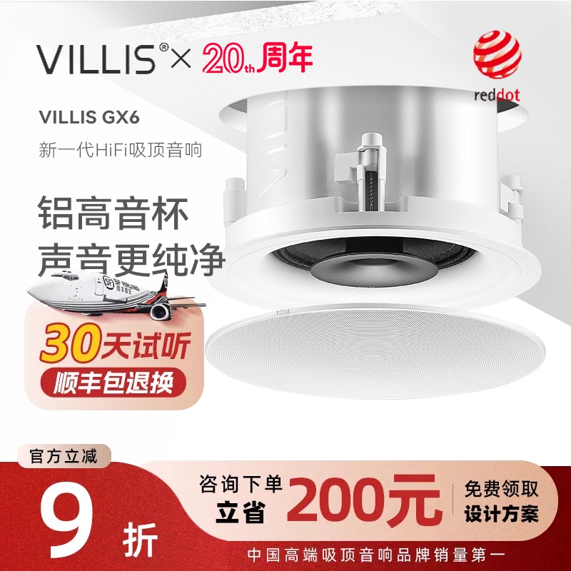 Villis/Weilisheng Gx6 Ceiling-Mounted Speakers Embedded Speakers Living Room Ceiling Surround Speaker Set Villis/Weilisheng Gx6 Ceiling-Mounted Speakers Embedded Speakers Living Room Ceiling Surround Speaker Set
