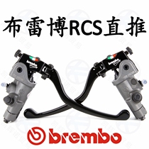 brembo Brembo direct push pump RCS14 15 16 17 motorcycle hydraulic clutch rcs brake pump