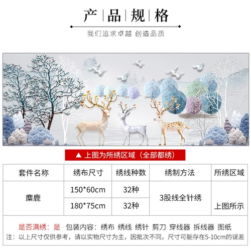 [Fortune Deer Cross Emelcodery 2020 Новая вышитая европейская европейская гостиная эмульсная эмульсная вышитая ручная ручная ручная вышивка]