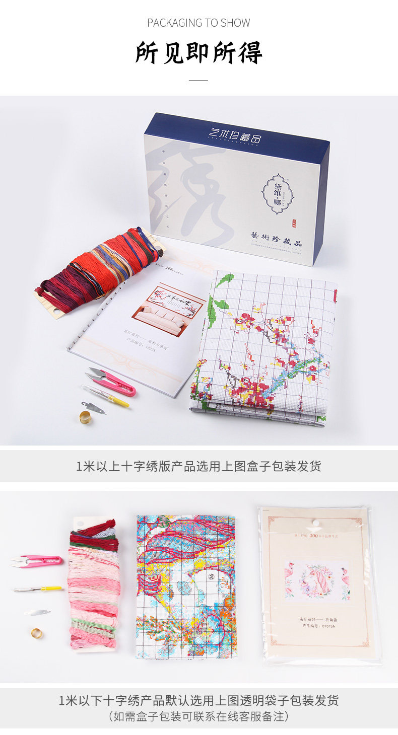 Cross -Stitch упаковочный дисплей