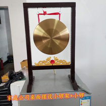 Gong plus small gong rack Feng Shui gong Family indoor company desktop display Gong Lucky Gong Auspicious gong Gong rack