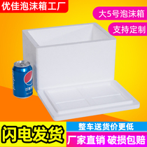 Widening 5 Foam Box Insulation Box Vegetable Seafood Fruit Lychee Li Zi Express Package Shipping Box