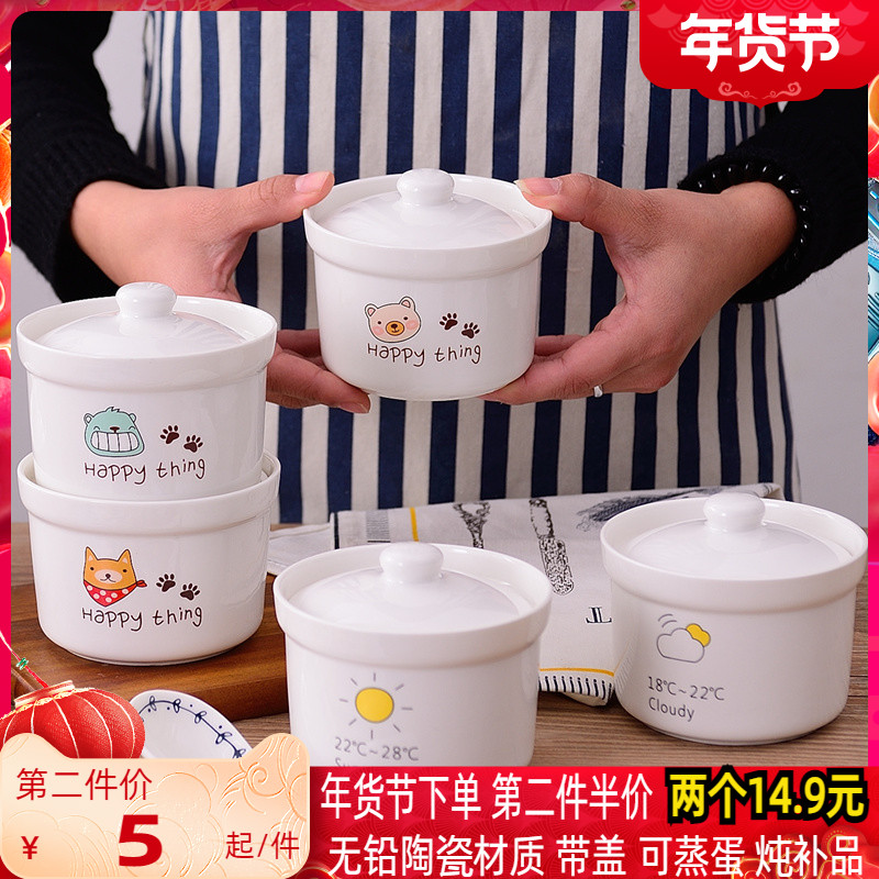 Ceramic stew cup with lid health bowl soup cup into the soup cup steamed egg bowl small single stew cup liner bird's nest bowl