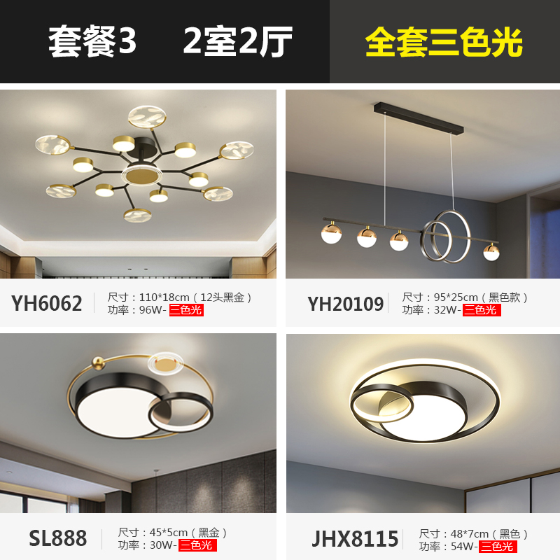 2 Rooms, 2 Halls & Tricolor Light - Super Value Package (Package 3)a living room a chandelier Light luxury Simplicity modern originality Feather Internet celebrity household atmosphere 2021 new pattern combination Package lamp