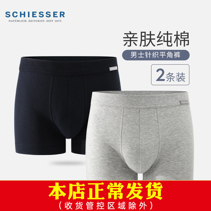 2 Dress Schiesser Shuja Pants Men Pure Cotton Mid-Waist Four-corner Pants Shorts Breathable Four-corner Pants