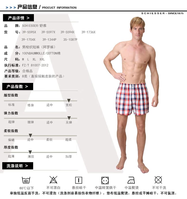 Pantalon pyjama jeunesse SCHIESSER 39-5595X - Ref 715922 Image 8