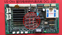 Xingma elevator car communication board DCL-200 Xingma elevator interface board CJB-100 DEA3003707