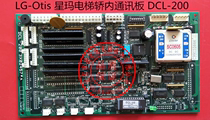 星玛电梯轿内通讯板DCL-200 星玛电梯接口板CJB-100 DEA3003707