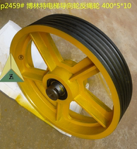 Bollint elevator guide wheel Bolin elevator anti-rope wheel Bolin elevator anti-rope wheel 400*5*10