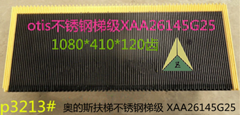 otis o's Sescalator stainless steel cascade XAA26145G25 1000 type 1080 * 410 * 120 teeth