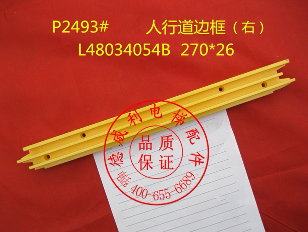 O's Ssidewalk escalator pedal L48034051A L48034051A L48034054A L48034054B L48034054B