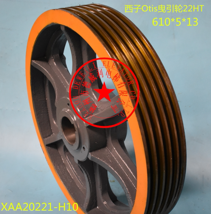 Otis traction wheel Xizi Otis elevator traction wheel 22HT XAA20221-H10 610*5*13