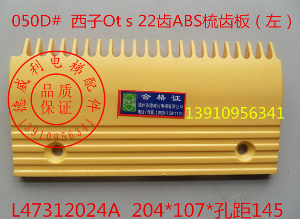 O's Escalator 22 Teeth Plastic Comb L47312022A L47312022A L47312024A L47312023A L47312023A