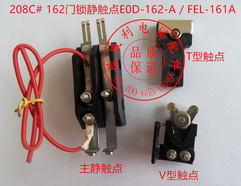 Edenbo Elevator Hook Lock Contact Point Exhibition Peng Lock Contact Point FEL-161A Hook Lock Contact Point E0D-162