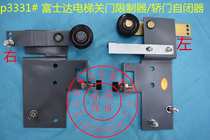 Fujida door power limiter Fujida sedan door self-closing device Fujida car door self-closing device limit wheel