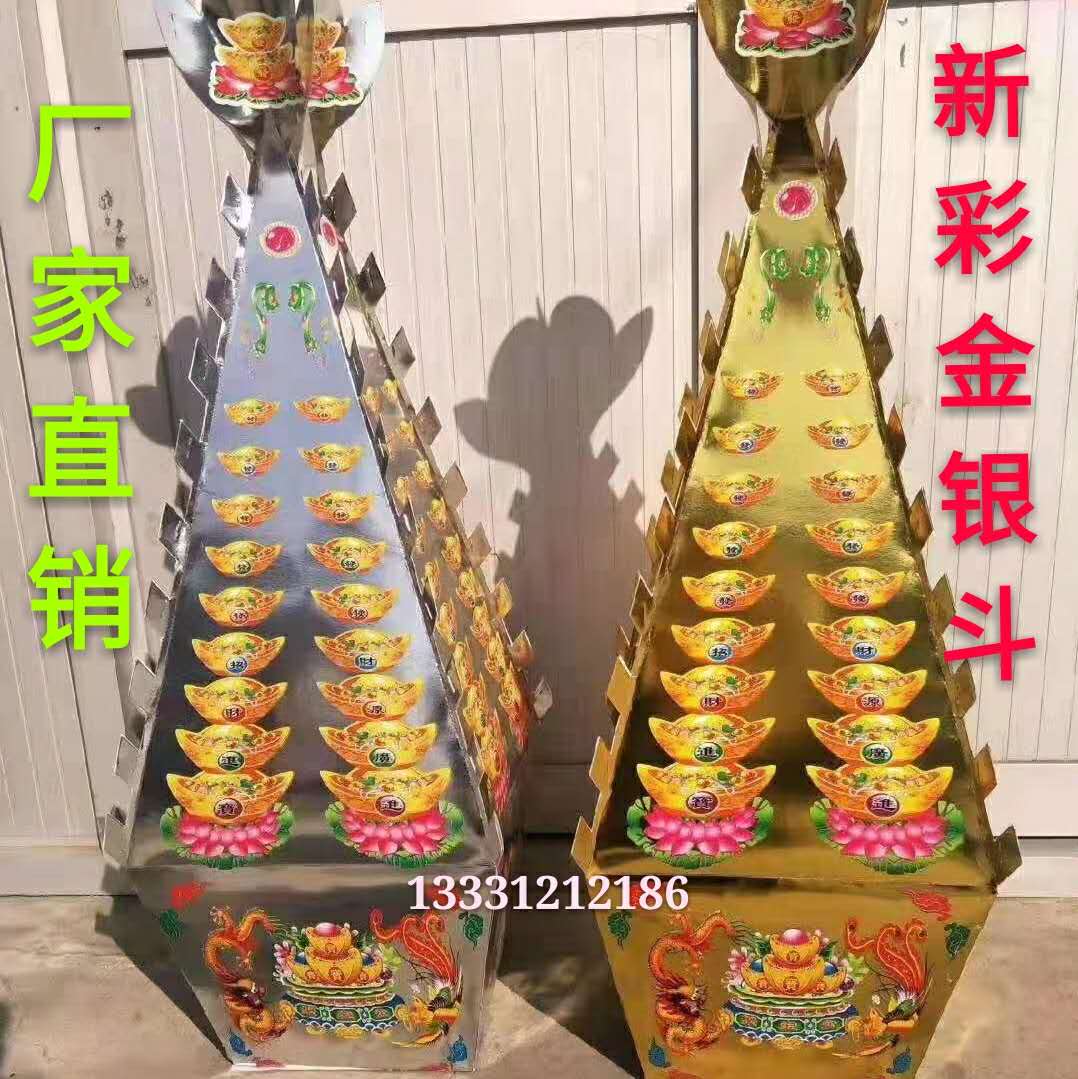 Manufacturer direct sales new color gold and silver fighting gold and silver mountain sacrificial use wreaths materials