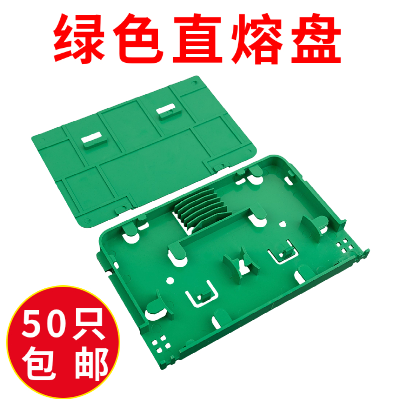 Manufacturer direct sale green direct melt disc ABS environmental protection 6 core optical fiber fusion fiber disc transfer box special light traffic small disc special price