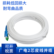 Indoor parallel cable 2-core leather fiber jumper SC APC-SC UPC independent radio and television parallel two-core leather fiber 2 heads 4 heads