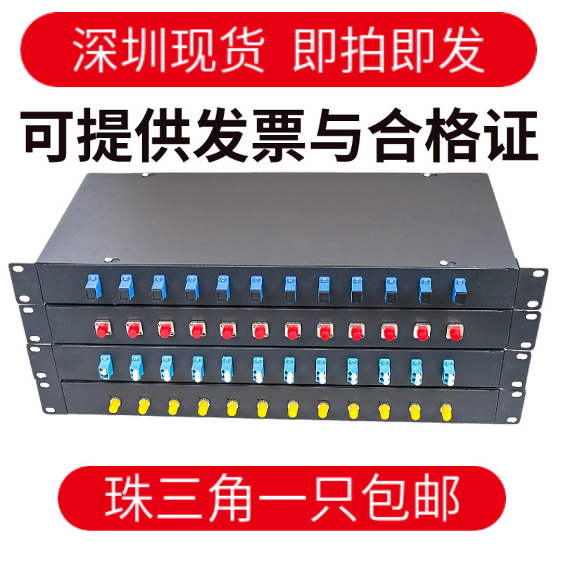 Rack mount 12/24/48 ports optical fiber terminal box: the ultimate ...