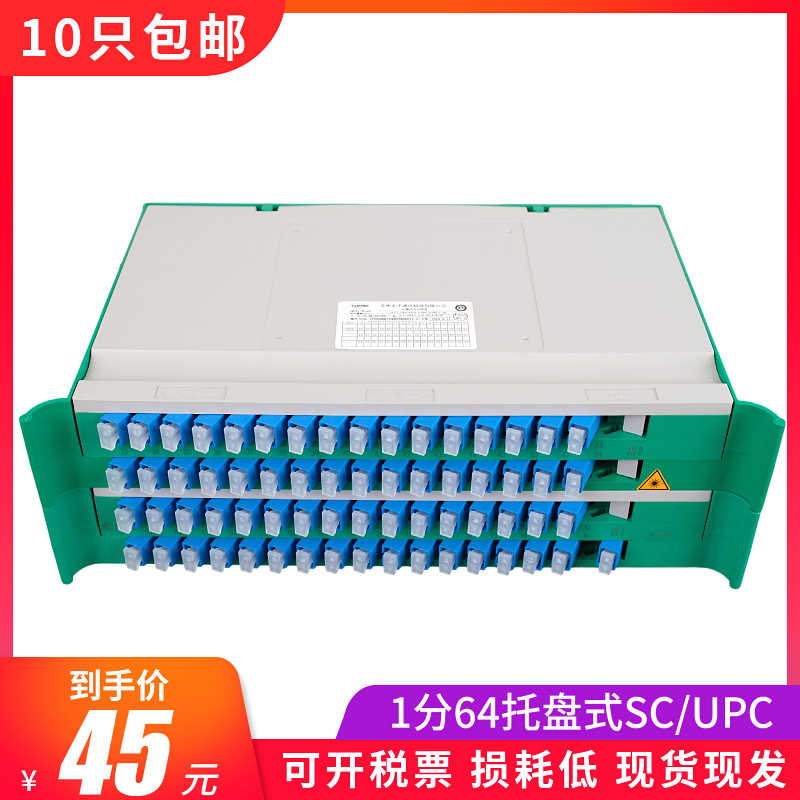 1 minute 64 rack cartridge splitter SC square FC round head 1:32 optical fiber splitter 1 minute 4 8 16 depository