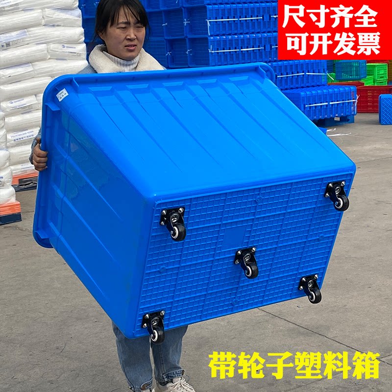 King size transfer box pulley Garment factory plastic basket with pulley Logistics storage box Factory warehouse transfer box