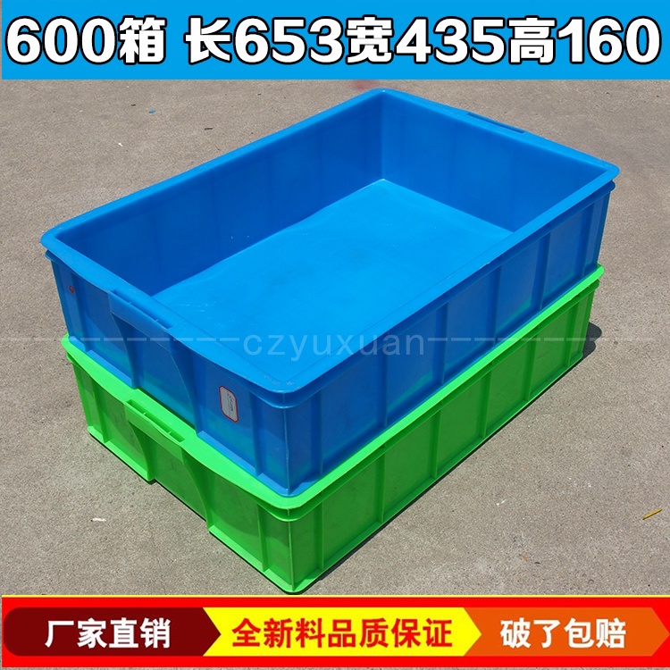 Plastic turnover box 600*400*150 high temperature corrosion non-toxic tasteless white household goods finishing box